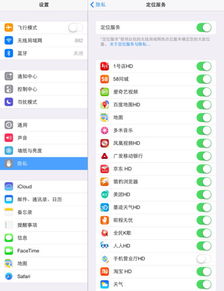 iPad定位功能失靈排查指南 設(shè)置已開卻為何仍無法定位？